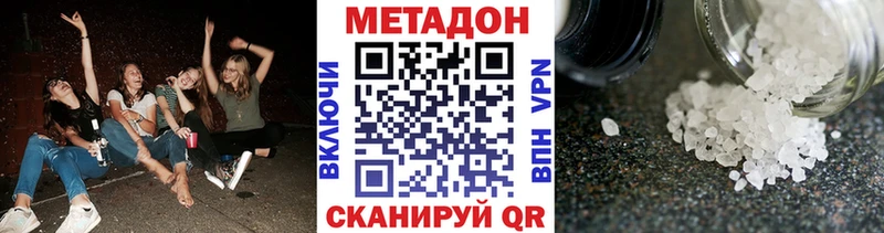 МЕТАДОН кристалл  Агидель 